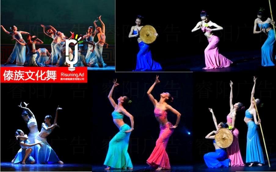 傣族文化舞